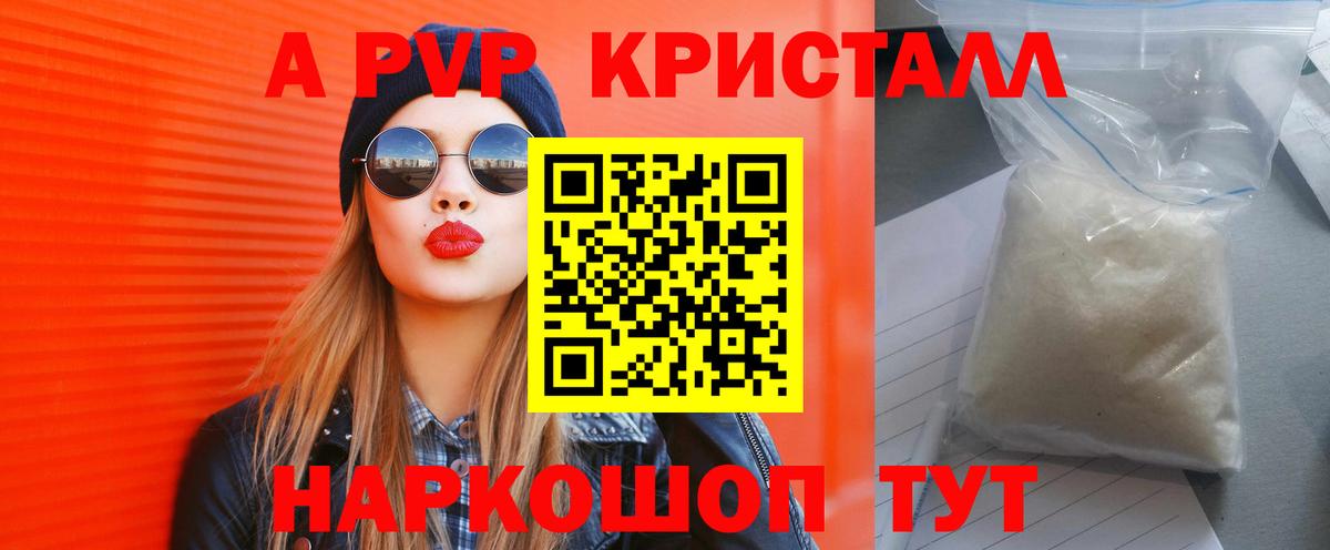 APVP Соль  APVP VHQ  Вход с VPN  Домодедово 