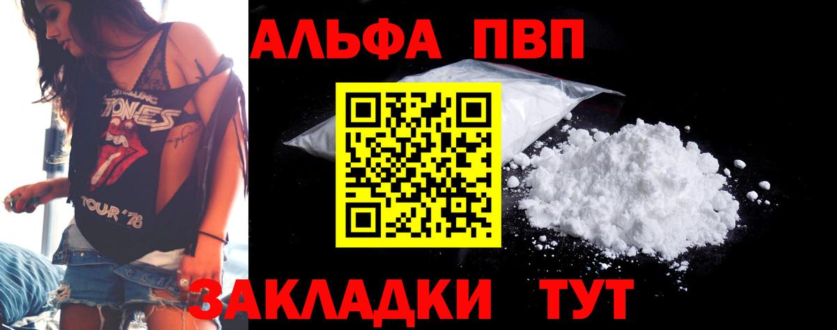 Alpha PVP мука Домодедово