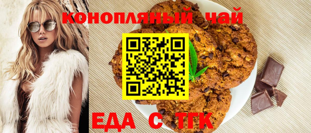 Cannafood марихуана  Вход с VPN  Домодедово 