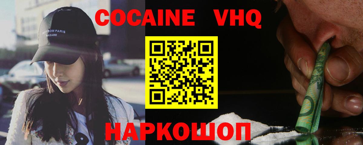 Cocaine Fish Scale  Кокаин Колумбийский  Домодедово  Cocaine  Вход с VPN 