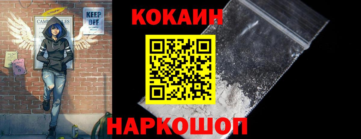 COCAIN VHQ Домодедово
