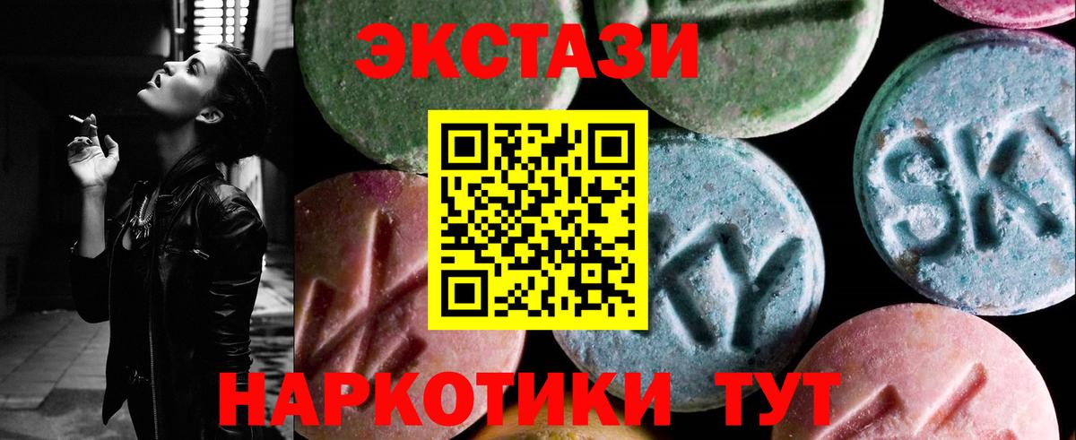 Экстази XTC Домодедово