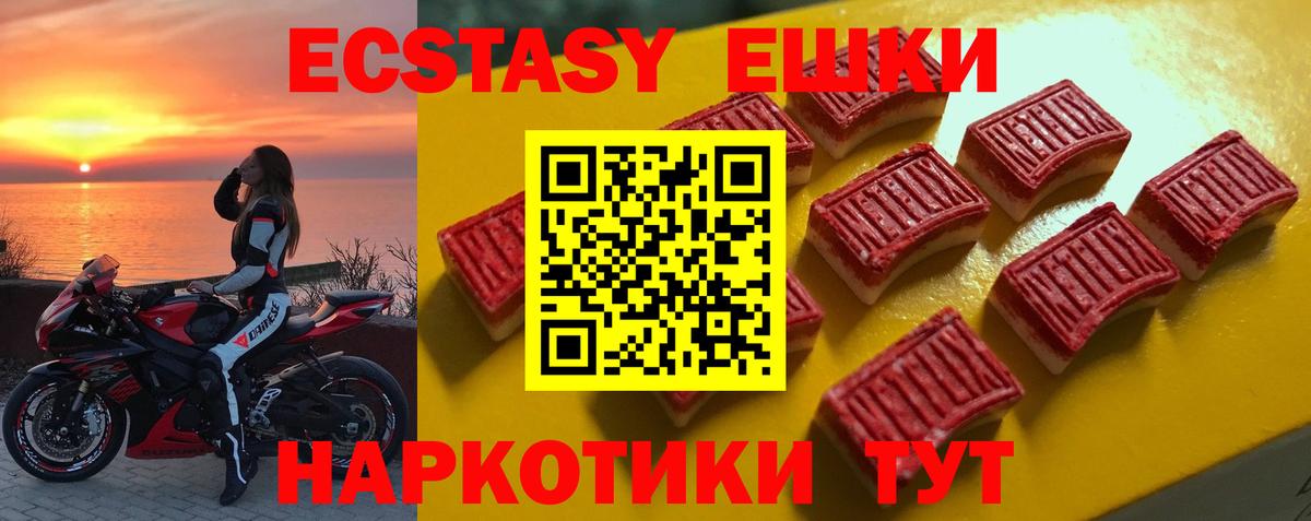Экстази MDMA  Вход с VPN  Домодедово  даркнет Telegram  ЭКСТАЗИ mix 