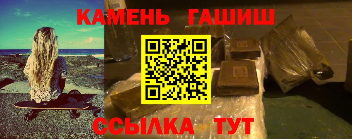 Домодедово  ГАШ убойный  Вход с VPN  ГАШИШ VHQ 