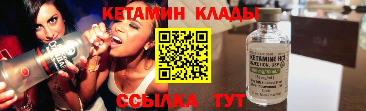 КЕТАМИН VHQ  Вход с VPN  Кетамин ketamine  Домодедово 