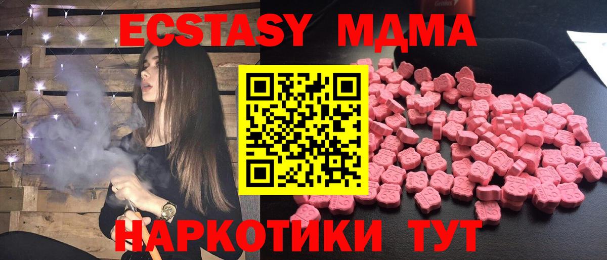 MDMA crystal  MDMA  Вход с VPN  Домодедово  MDMA кристаллы 