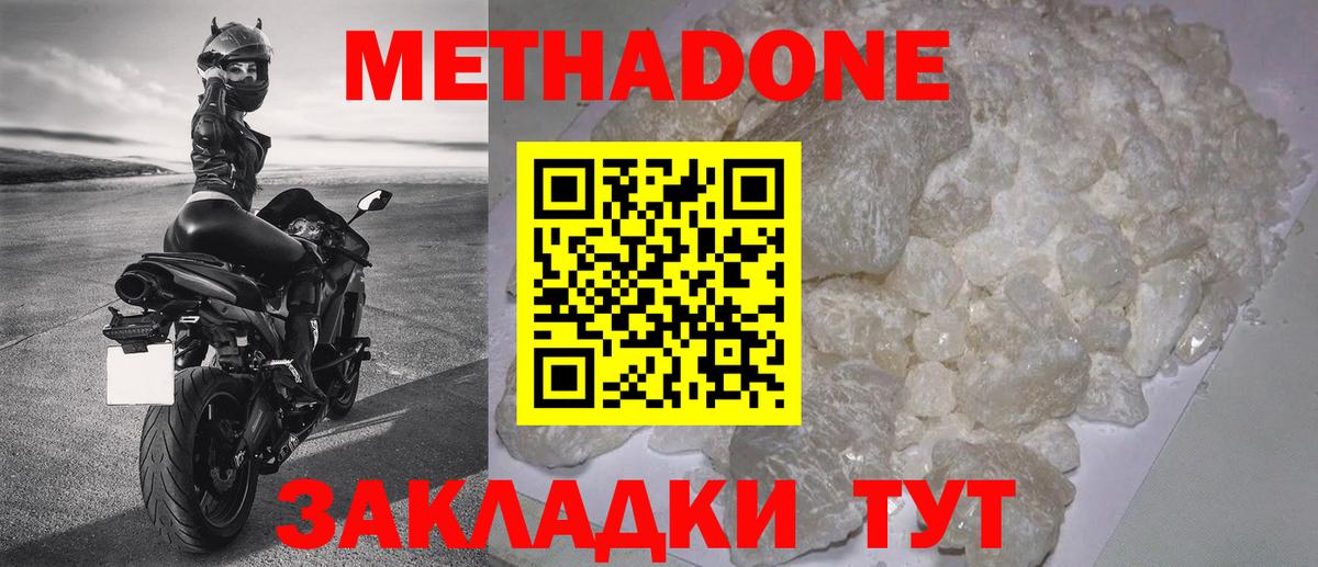 darknet какой сайт  Вход с VPN  Домодедово  МЕТАДОН мёд 
