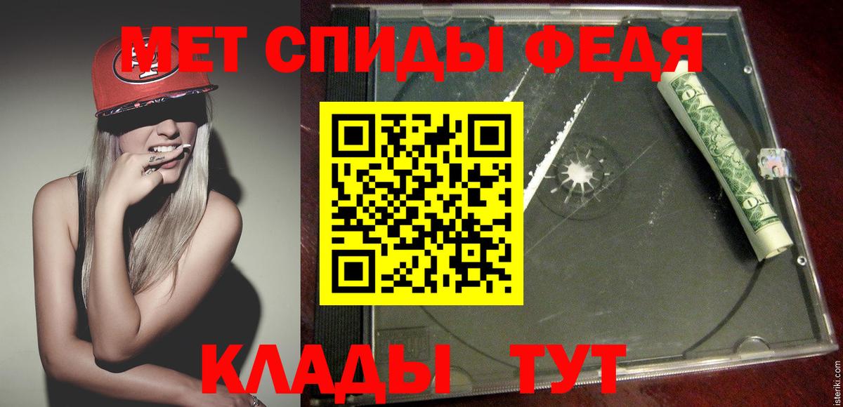 Метамфетамин витя Домодедово