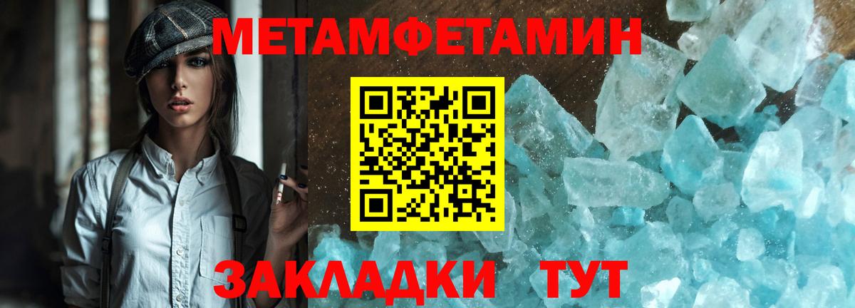 МЕТАМФЕТАМИН Декстрометамфетамин 99.9%  Вход с VPN  Домодедово 