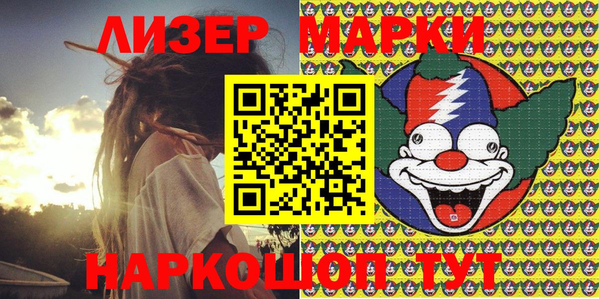 Марки N-bome 1,8мг Домодедово