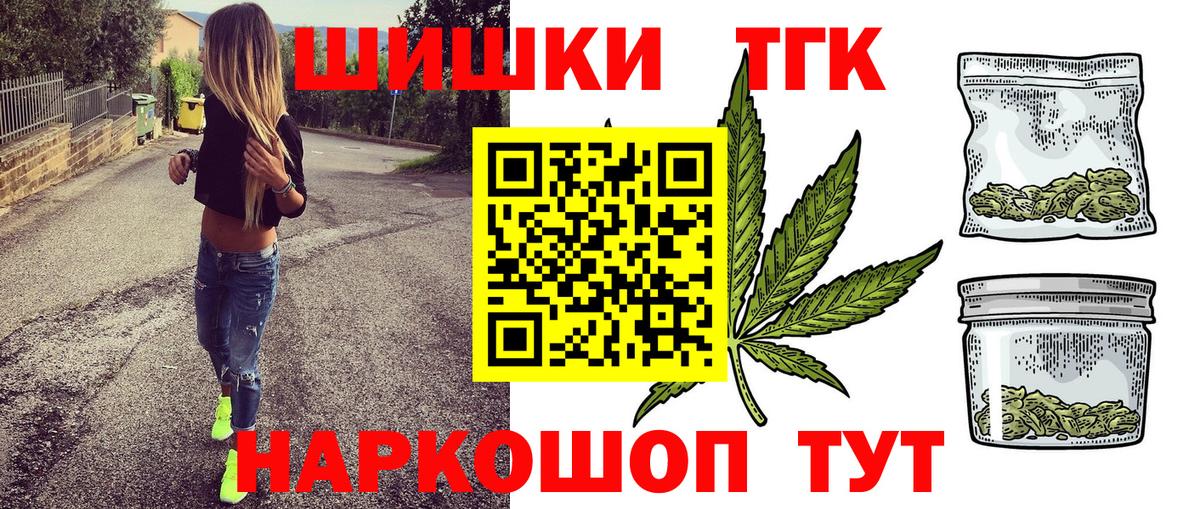 Бошки Шишки планчик  Вход с VPN  Каннабис индика  МАРИХУАНА White Widow  Домодедово 